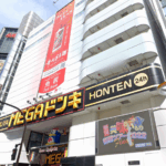 Pan Pacific International Holdings Corporation（パン・パシフィック・インターナショナルホールディングス）