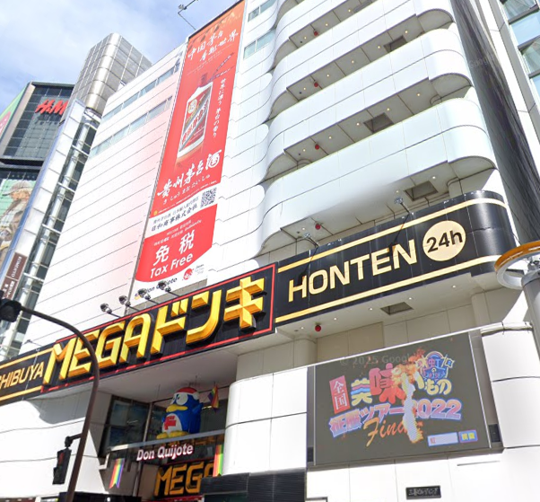 Pan Pacific International Holdings Corporation（パン・パシフィック・インターナショナルホールディングス）