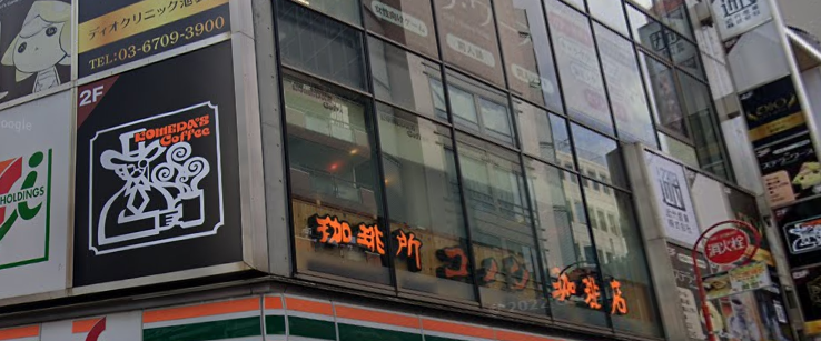 KOMEDA Holdings Co., Ltd. （コメダホールディングス）